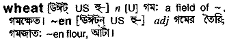 Wheat in Bangla Academy Dictionary