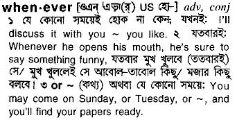 Whenever in Bangla Academy Dictionary
