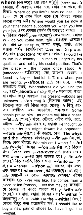 Where in Bangla Academy Dictionary