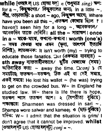 While in Bangla Academy Dictionary