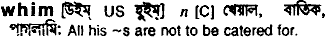 Whim in Bangla Academy Dictionary