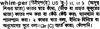 Whimper in Bangla Academy Dictionary
