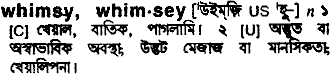 Whimsy in Bangla Academy Dictionary