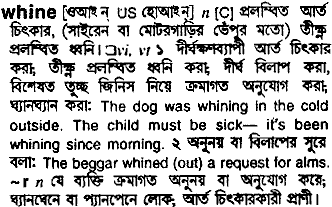 Whine in Bangla Academy Dictionary