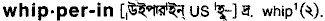 Whipper-in in Bangla Academy Dictionary
