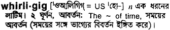 Whirligig in Bangla Academy Dictionary