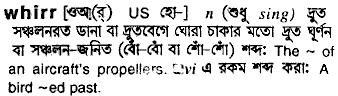 Whirr in Bangla Academy Dictionary