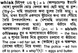 Whisk in Bangla Academy Dictionary