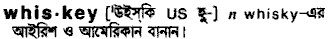 Whiskey in Bangla Academy Dictionary