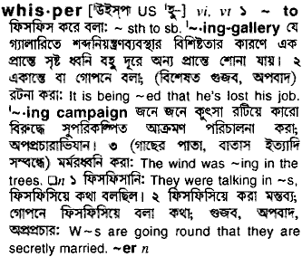 Whisper in Bangla Academy Dictionary