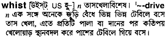 Whist in Bangla Academy Dictionary