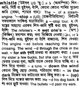 Whistle in Bangla Academy Dictionary