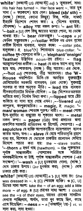 White in Bangla Academy Dictionary