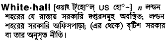 Whitehall in Bangla Academy Dictionary