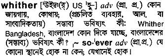 Whither in Bangla Academy Dictionary