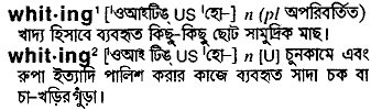 Whiting in Bangla Academy Dictionary