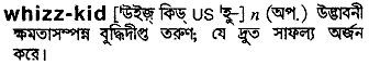 Whizz-kid in Bangla Academy Dictionary