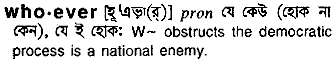 Whoever in Bangla Academy Dictionary