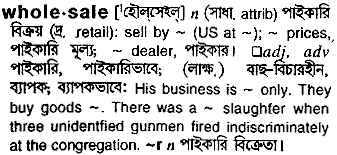 Wholesale in Bangla Academy Dictionary