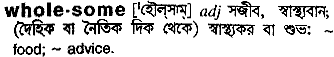 Wholesome in Bangla Academy Dictionary
