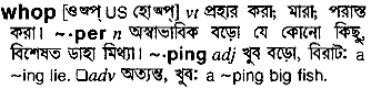 Whop in Bangla Academy Dictionary
