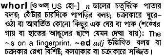 Whorl in Bangla Academy Dictionary