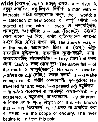 Wide in Bangla Academy Dictionary
