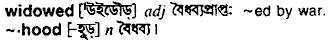Widowed in Bangla Academy Dictionary