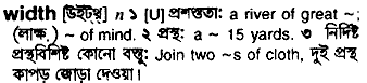 Width in Bangla Academy Dictionary