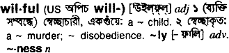 Wilful in Bangla Academy Dictionary