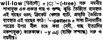 Willow in Bangla Academy Dictionary