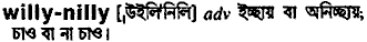 Willy-nilly in Bangla Academy Dictionary