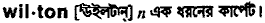Wilton in Bangla Academy Dictionary