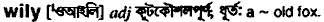 Wily in Bangla Academy Dictionary