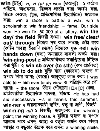 Win in Bangla Academy Dictionary