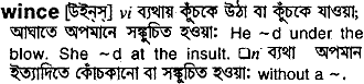 Wince in Bangla Academy Dictionary