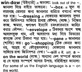 Window in Bangla Academy Dictionary