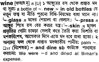 Wine in Bangla Academy Dictionary