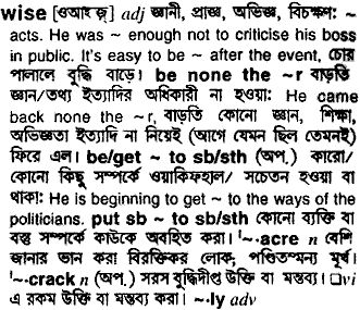 Wise in Bangla Academy Dictionary