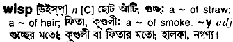 Wisp in Bangla Academy Dictionary
