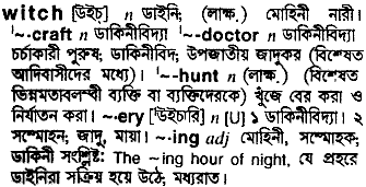 Witch in Bangla Academy Dictionary