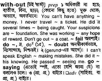 Without in Bangla Academy Dictionary