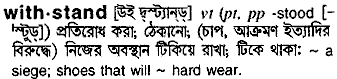 Withstand in Bangla Academy Dictionary