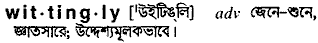 Wittingly in Bangla Academy Dictionary