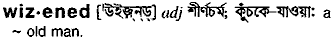 Wizened in Bangla Academy Dictionary