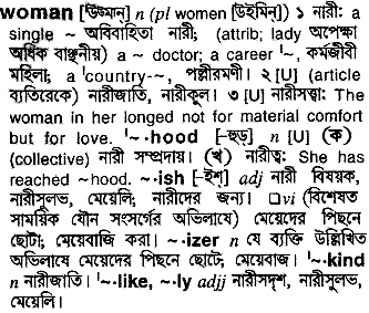 Woman in Bangla Academy Dictionary