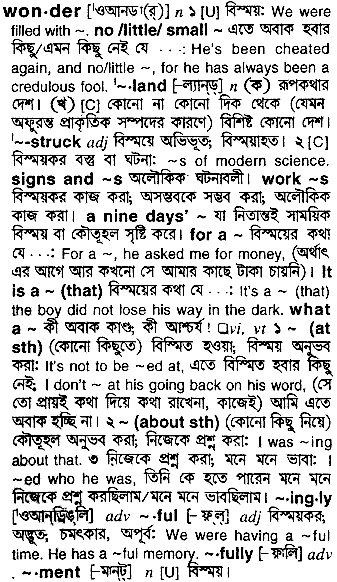 Wonder in Bangla Academy Dictionary