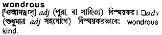 Wondrous in Bangla Academy Dictionary