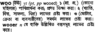 Woo in Bangla Academy Dictionary