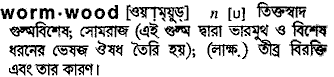 Wormwood in Bangla Academy Dictionary